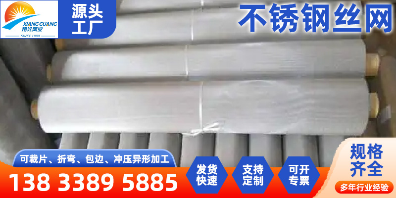 南充市不锈钢编织网不锈钢筛网 - 价格